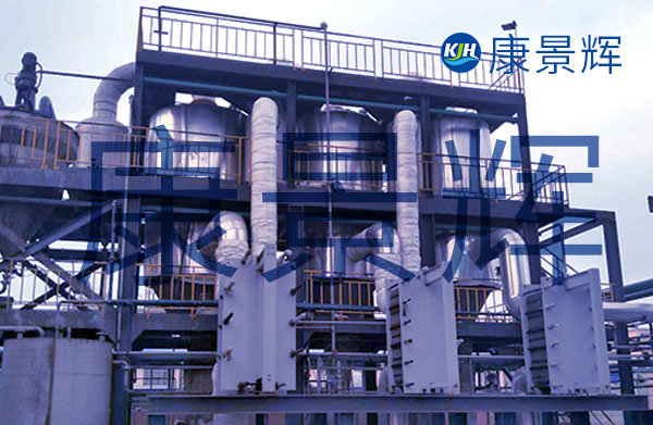 三效板式蒸發結晶設備