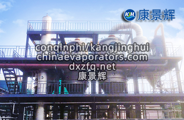24m3/d環氧氯丙烷氯化鈉三效蒸發結晶系統