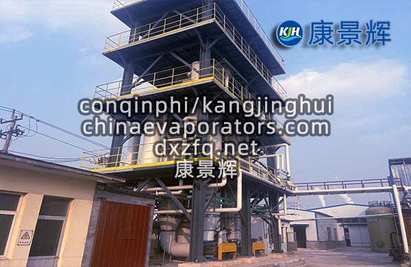 雙效濃縮蒸發器