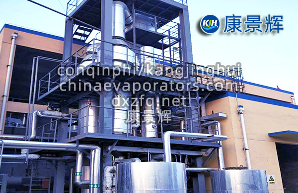 MVR廢水脫鹽系統(tǒng)