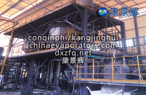 10t/h氯化鈉三效蒸發(fā)結(jié)晶