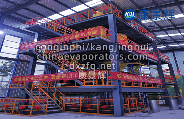 有機廢水處理蒸發(fā)結晶器