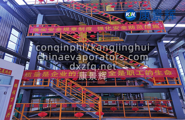 有機廢水處理蒸發(fā)結晶器