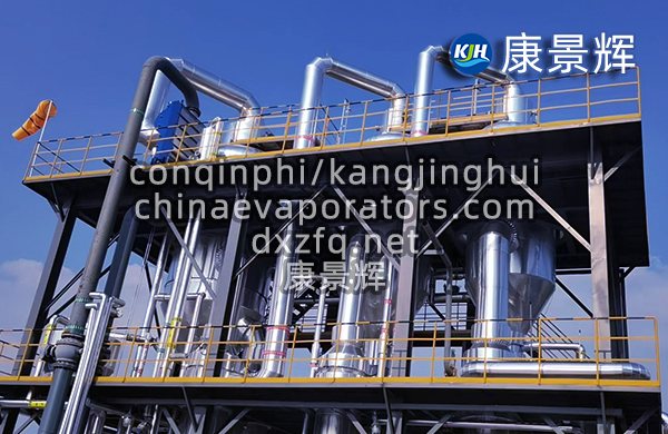 低溫蒸發(fā)器