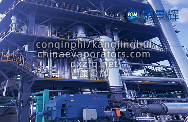 低溫MVR蒸發(fā)器