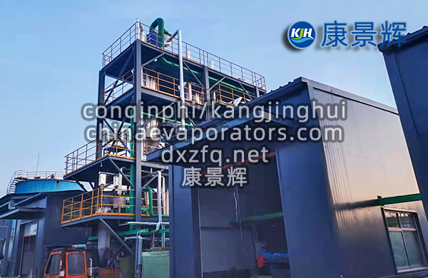 三效廢水脫鹽蒸發(fā)器