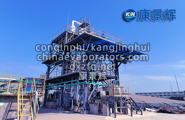 超低溫蒸發(fā)濃縮器