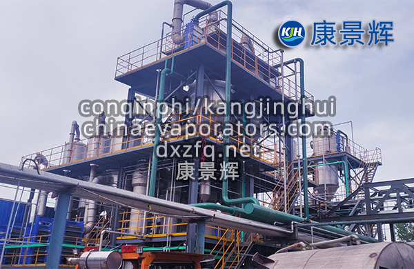 年產(chǎn)15萬(wàn)噸精細(xì)化工中間體產(chǎn)業(yè)升級(jí)三效蒸發(fā)結(jié)晶+母液干化系統(tǒng)