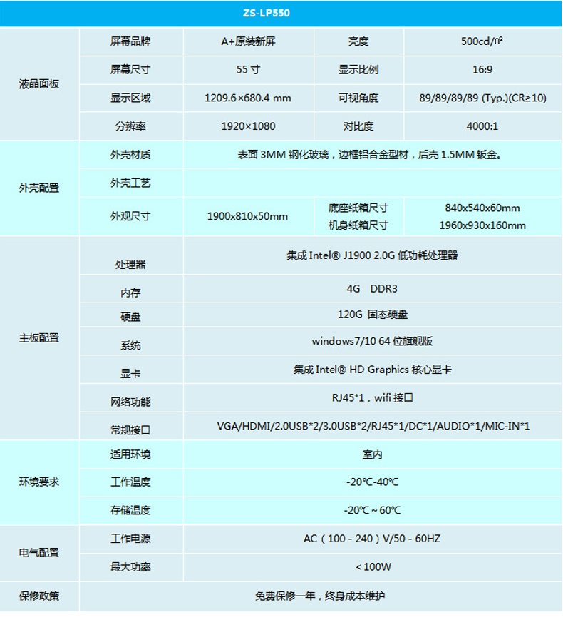雙屏立式液晶廣告機55寸技術參數 雙屏立式液晶廣告機55寸技術參數