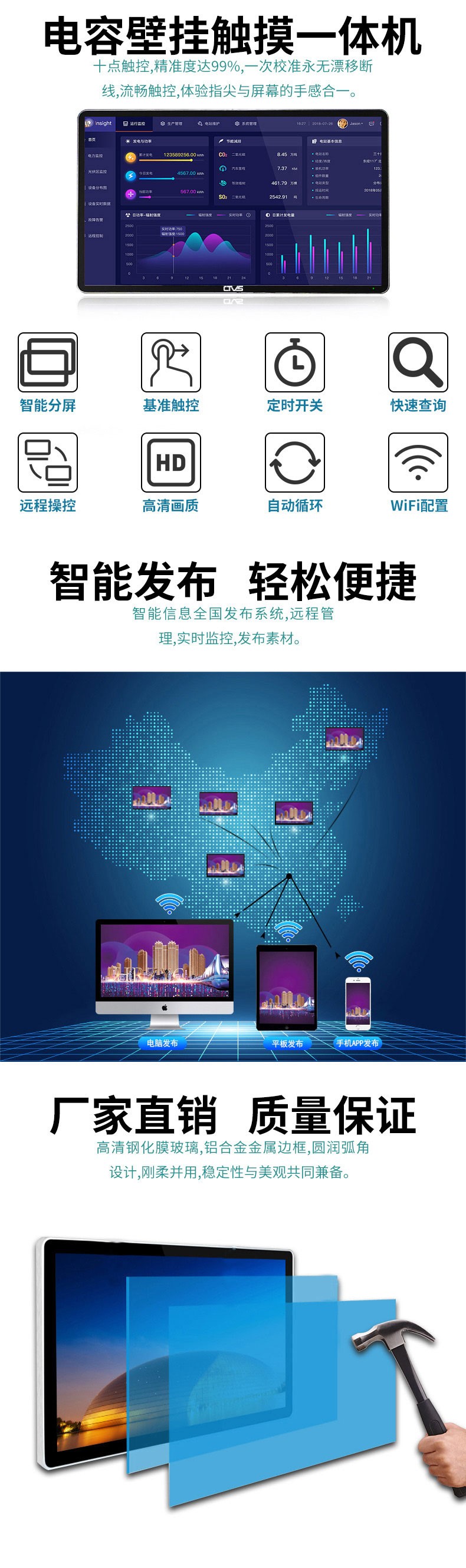 壁掛式55寸電容觸摸一體機安卓版詳情圖 壁掛式55寸電容觸摸一體機安卓版詳情圖
