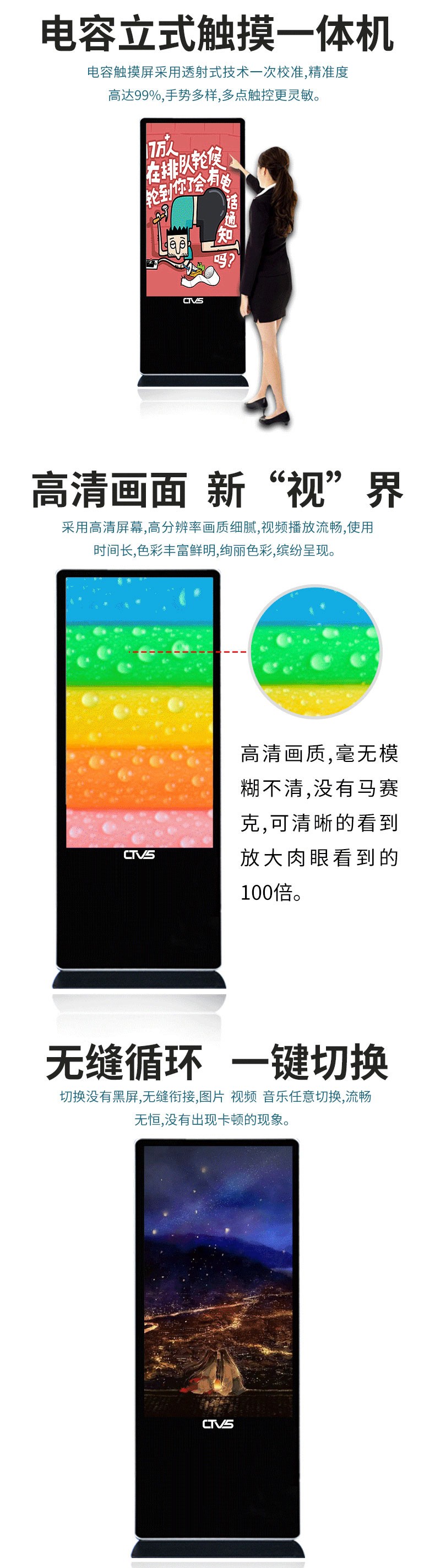 立式49寸電容觸摸一體機安卓版詳細(xì)功能