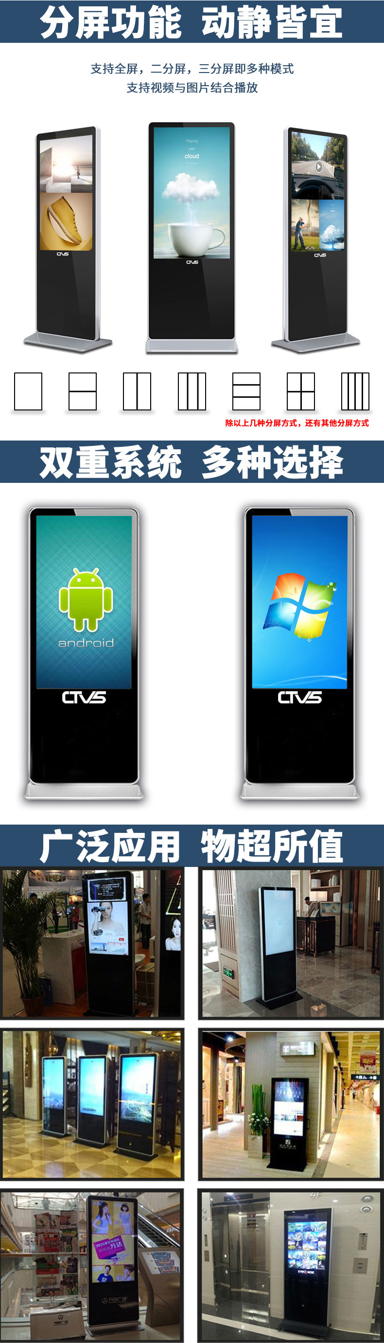 智能分屏功能 智能分屏功能