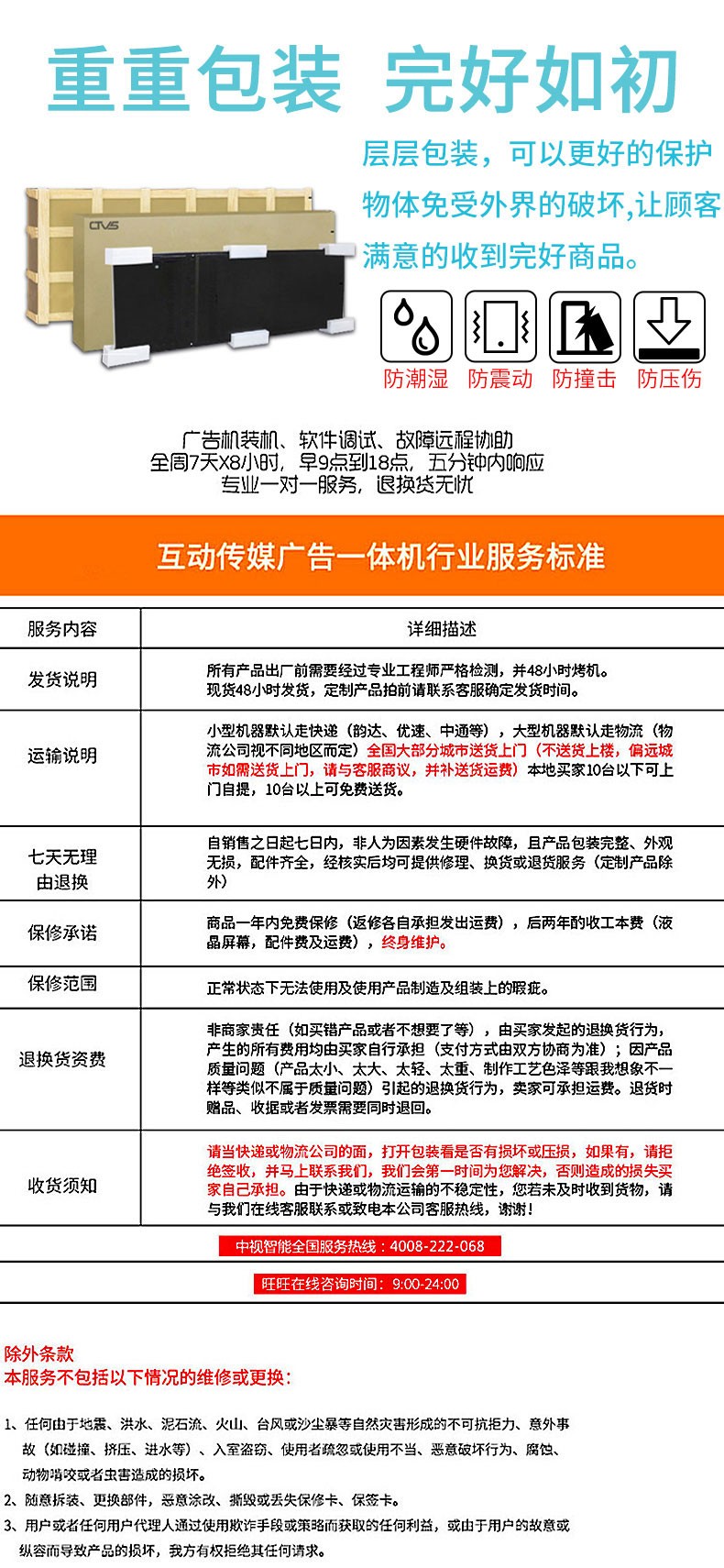 超長的質保周期 超長的質保周期
