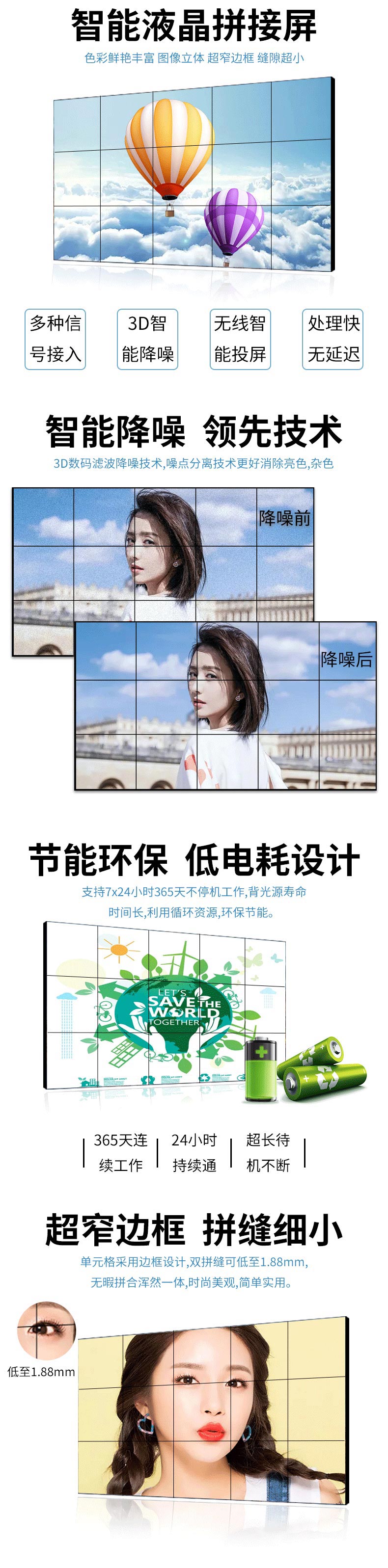 1.8mm窄邊49寸液晶拼接屏高清圖 1.8mm窄邊49寸液晶拼接屏高清圖