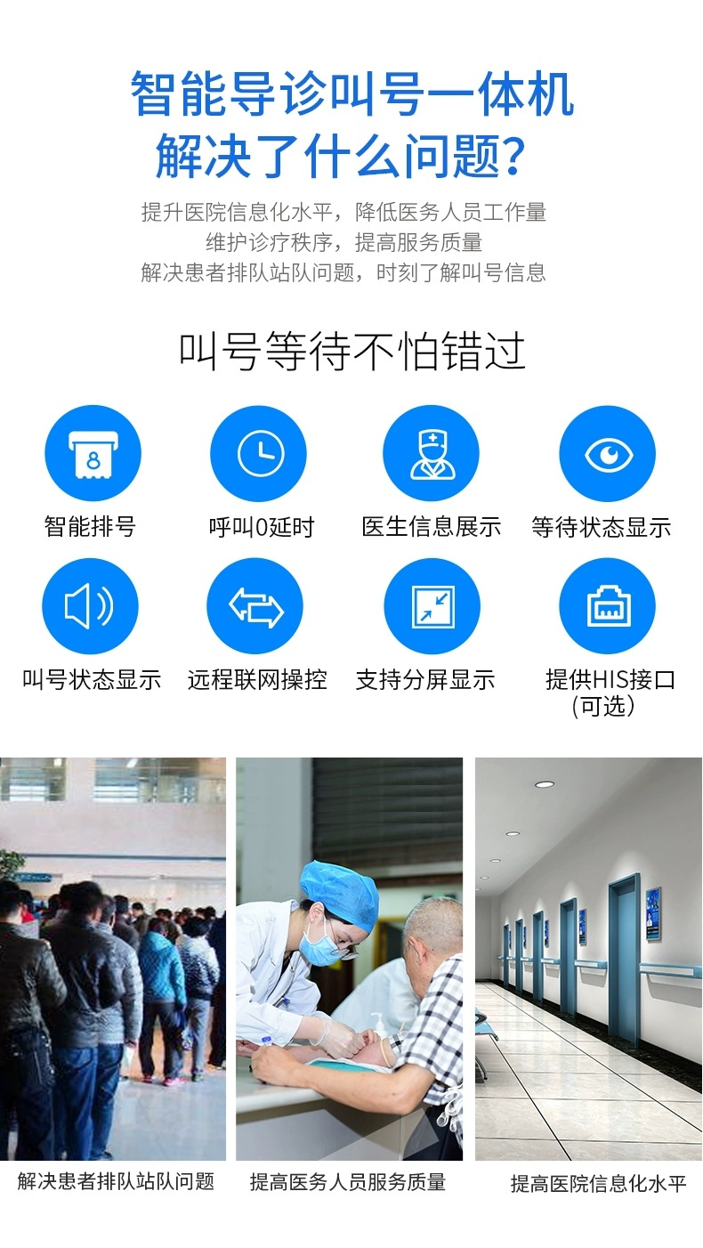 分診屏的主要好處 分診屏的主要好處