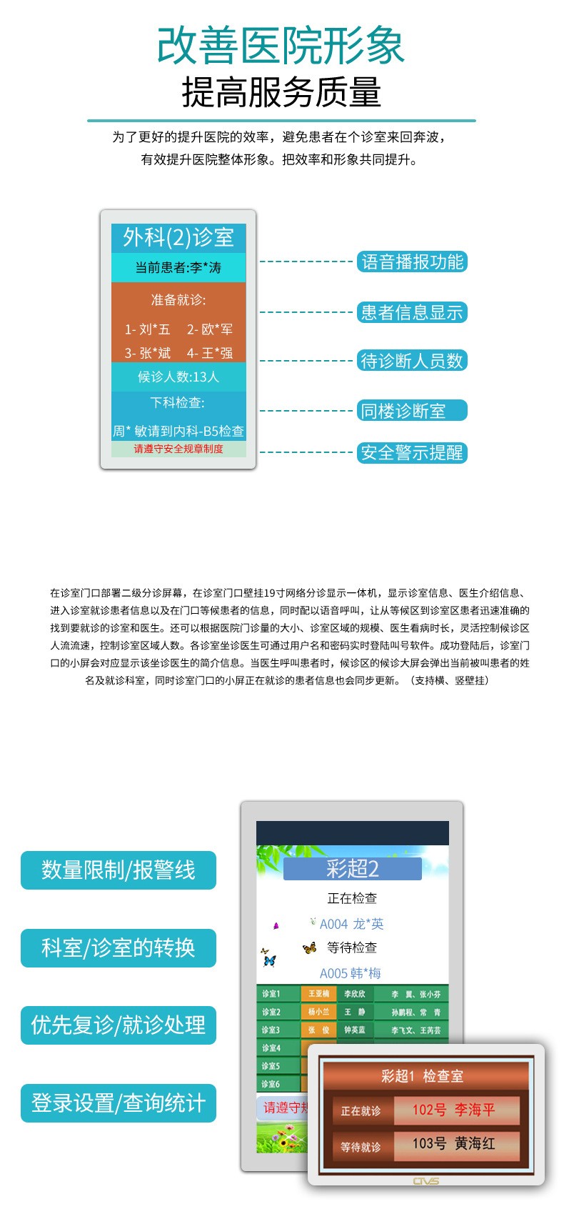 改善醫院形象 改善醫院形象